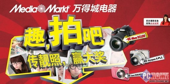 拍照活动海报 2064018010.jpg