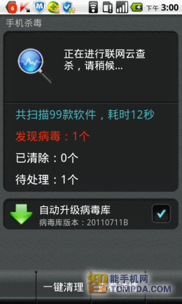 360安全卫士云杀界面