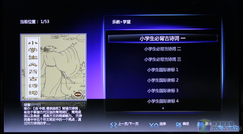 帮你育儿教你下厨 长虹“保姆”液晶详测