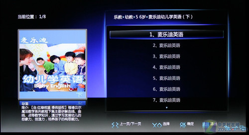 帮你育儿教你下厨 长虹“保姆”液晶详测