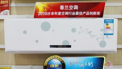 2150元开卖春兰变频空调低价促销
