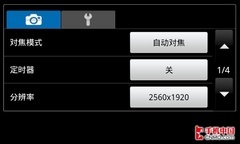 三星上滑设置，三星手机i9008l怎样设置上下滑动「三星如何设置上滑返回」