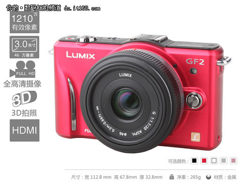 大小各不同松下GF2/松下GH2全面对比评测