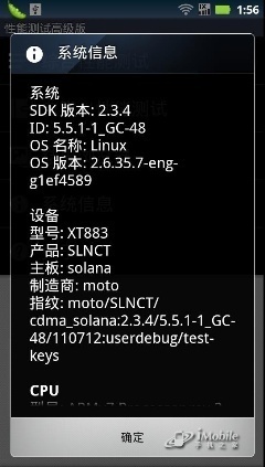 双核大比拼摩托罗拉XT883挑战三星I9100(3)