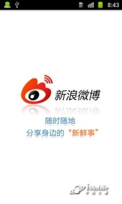 双核大比拼摩托罗拉XT883挑战三星I9100(10)