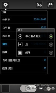 双核大比拼摩托罗拉XT883挑战三星I9100(6)