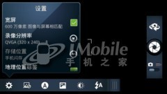 双核大比拼摩托罗拉XT883挑战三星I9100(6)
