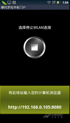 双核大比拼摩托罗拉XT883挑战三星I9100(10)