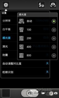 双核大比拼摩托罗拉XT883挑战三星I9100(6)