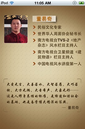 揭秘itunes上火爆的app软件《婚姻树》_软件学