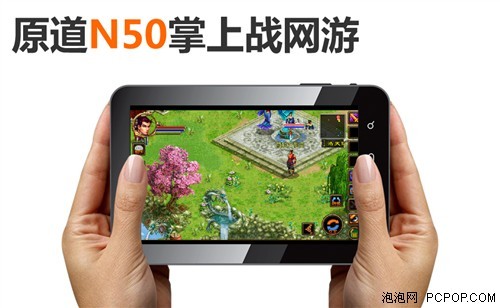 原道N50 实测两款QQ平台大型网络游戏_数码