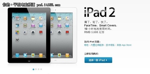 便宜1570元 iPad2原厂翻新机登美国官网_手机