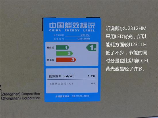 卖场首发开箱戴尔新23吋IPS液晶到货
