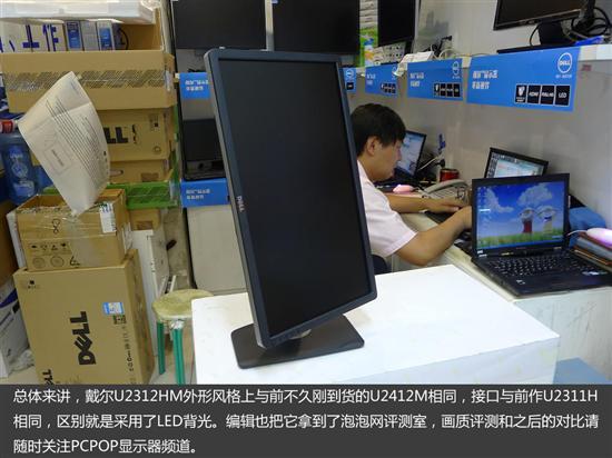卖场首发开箱戴尔新23吋IPS液晶到货