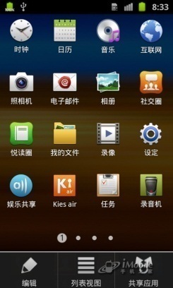 单双核巅峰对决三星i9100对比iPhone4(4)