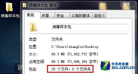 速度与性能之王 诺顿网络特警2012评测