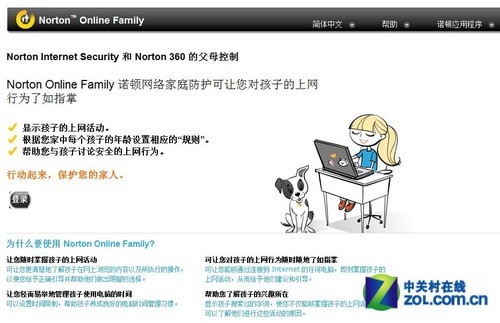 速度与性能之王 诺顿网络特警2012评测