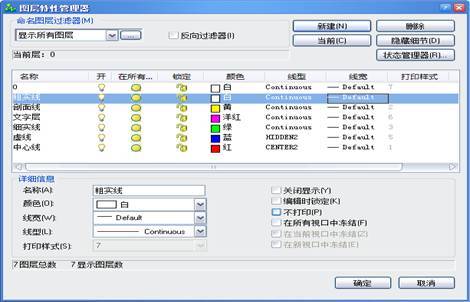 实用CAD教程:中望CAD之轴测绘制万向联轴节