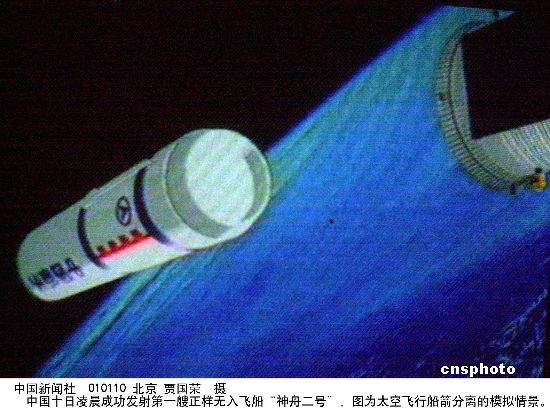 中国载人航天大事记_科学探索