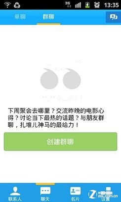 中国移动畅聊卡_中国移动飞聊 收入