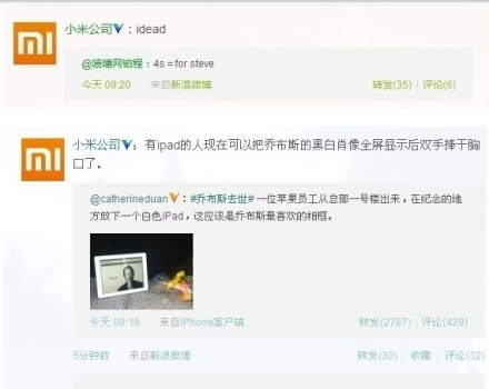 小米手機(jī)官方微博調(diào)侃喬布斯之死雷軍道歉