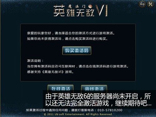 《英雄无敌6》标准版开箱(2)
