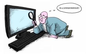 北京意外险信息平台暂成摆设匆忙上线问题多