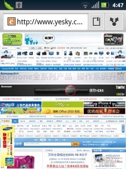 1GHz全键盘智能手机摩托罗拉ME632评测(7)