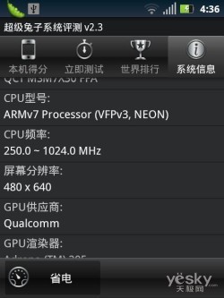 1GHz全键盘智能手机摩托罗拉ME632评测(6)