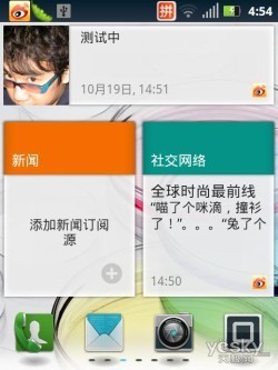 1GHz全键盘智能手机摩托罗拉ME632评测(5)