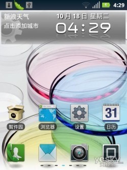 1GHz全键盘智能手机摩托罗拉ME632评测(4)