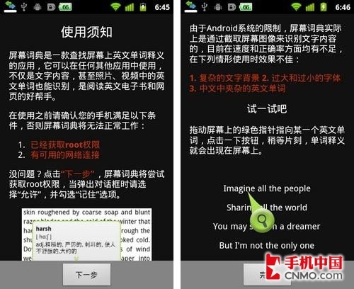 桌面取词翻译 Android版屏幕词典试用_软件学