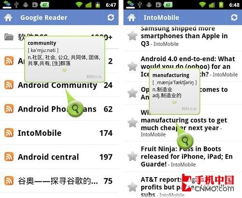 桌面取词翻译 Android版屏幕词典试用_软件学