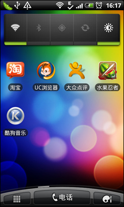中端安卓之争摩托ME525+对比HTC渴望S(5)