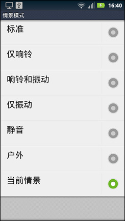 中端安卓之争摩托ME525+对比HTC渴望S(5)