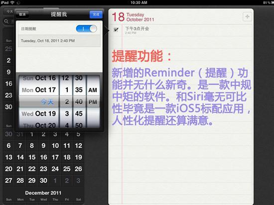 你升级了吗苹果iPad升级iOS5扫盲贴