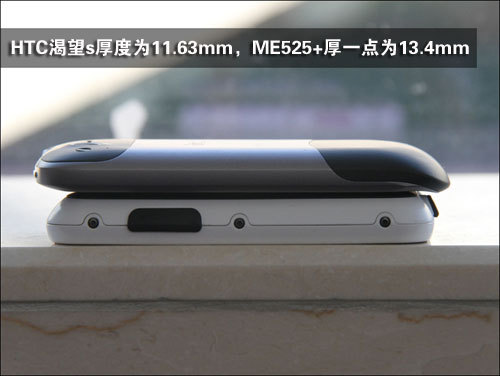 中端安卓之争摩托ME525+对比HTC渴望S(2)