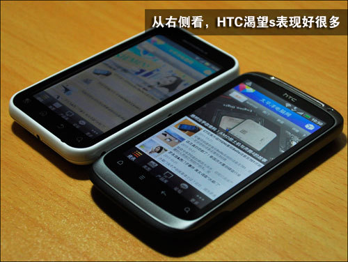 中端安卓之争摩托ME525+对比HTC渴望S(3)