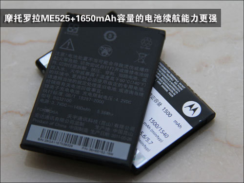 中端安卓之争摩托ME525+对比HTC渴望S(7)