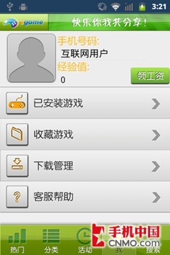 千元级大屏Android新秀中兴N760评测(7)
