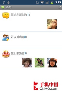 千元级大屏Android新秀中兴N760评测(8)