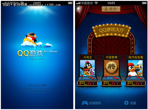 QQ游戏大厅iPhone版全新登陆App Store_软件