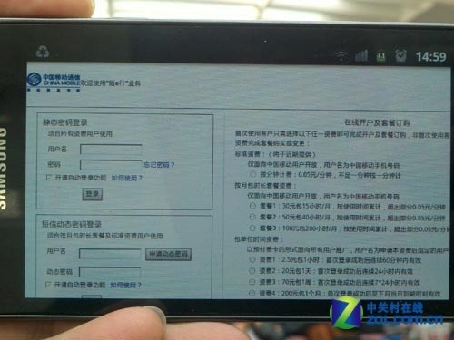 三大运营商无线WiFi热点京城六地实测 