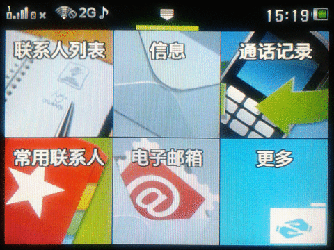 小身材大感受摩托全键盘社交EX226评测(3)