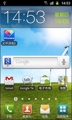 iPhone4S/I9100/Sensation双核旗舰对比(3)