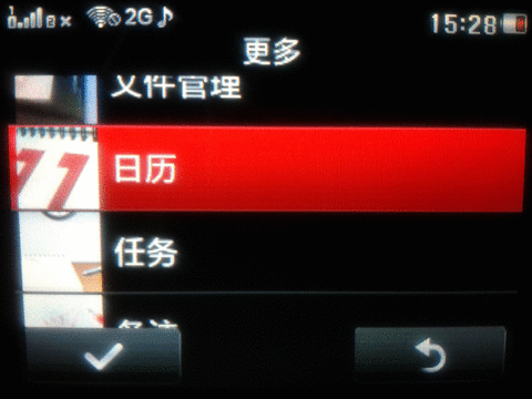 小身材大感受摩托全键盘社交EX226评测(6)