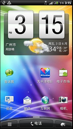 iPhone4S/I9100/Sensation双核旗舰对比(3)