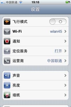 iPhone4S/I9100/Sensation双核旗舰对比(3)