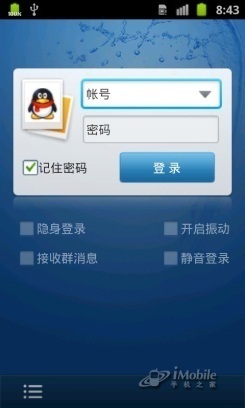 谁的操作更便捷摩托ME863对比三星i9100(8)
