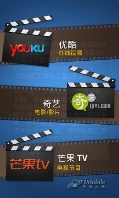 谁的操作更便捷摩托ME863对比三星i9100(8)